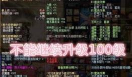 地下城直播今日爆料最新,今日爆料带你探秘游戏新篇章